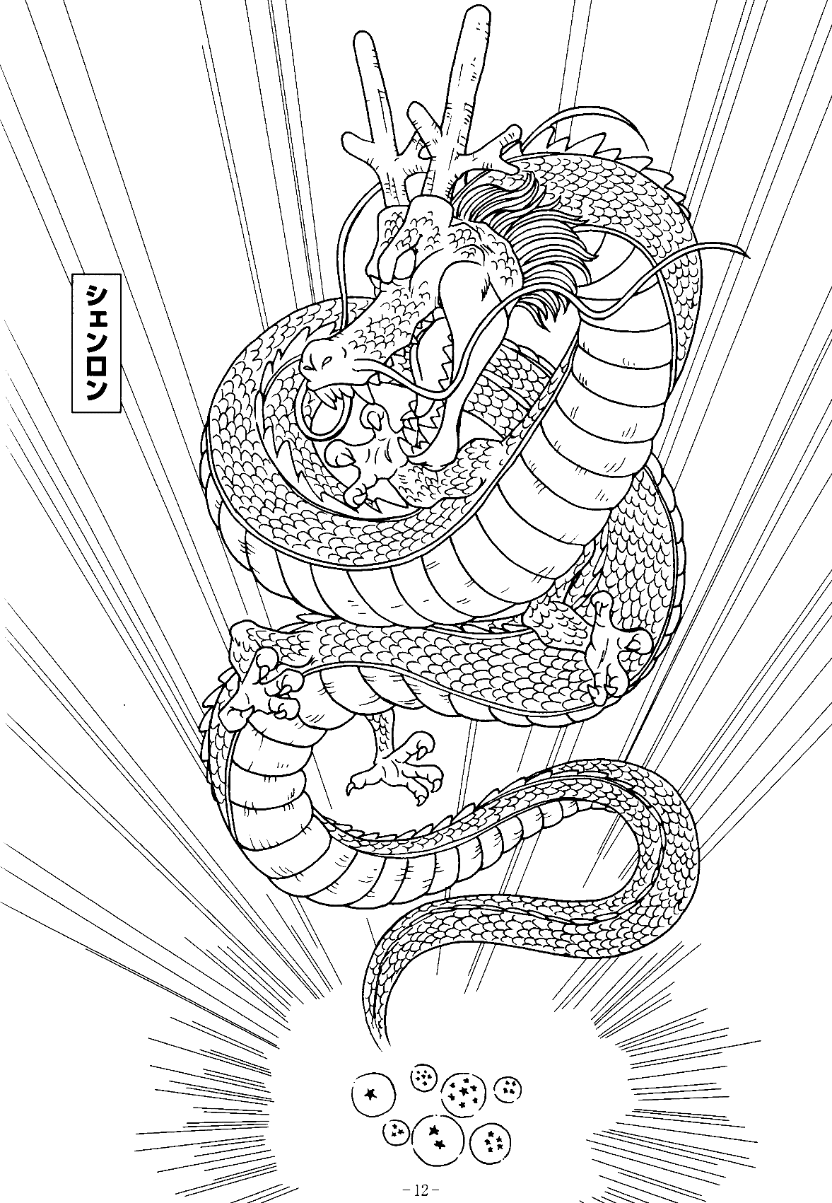 Shenron Coloring Page