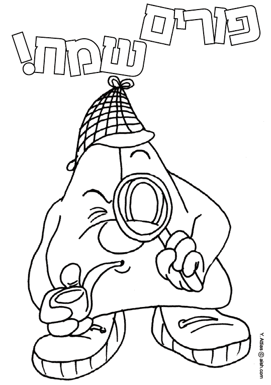 Holiday Activities Purim Coloring Page