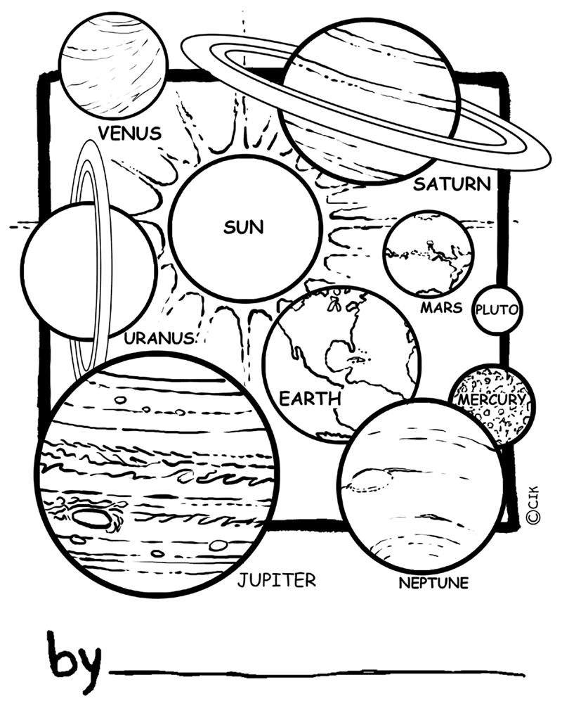 كواكب النظام الشمسي قابلة للطباعة من النظام الشمسي