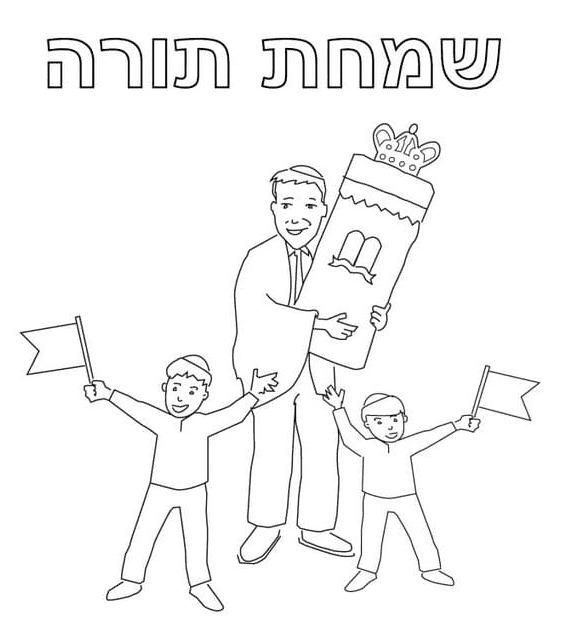 Afdrukbare Simchat Torah voor kinderen van Simchat Torah