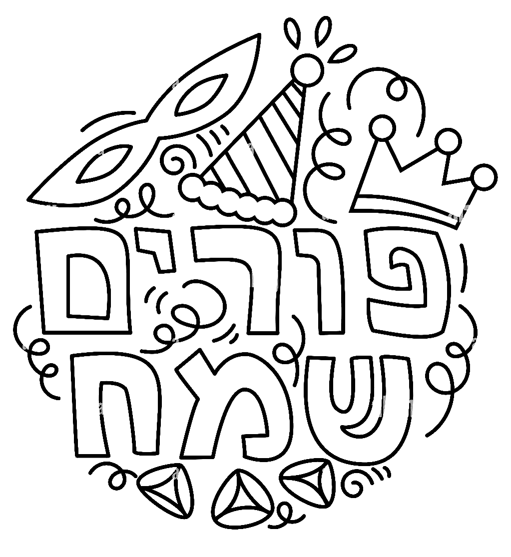 Tarjeta de felicitación de Purim de Purim