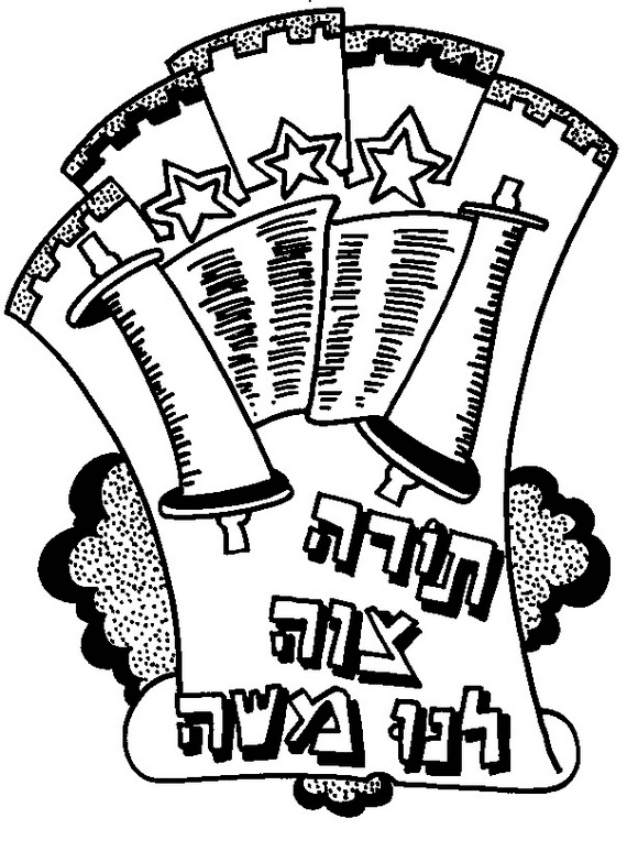 Drapeau Sim'hat Torah de Sim'hat Torah