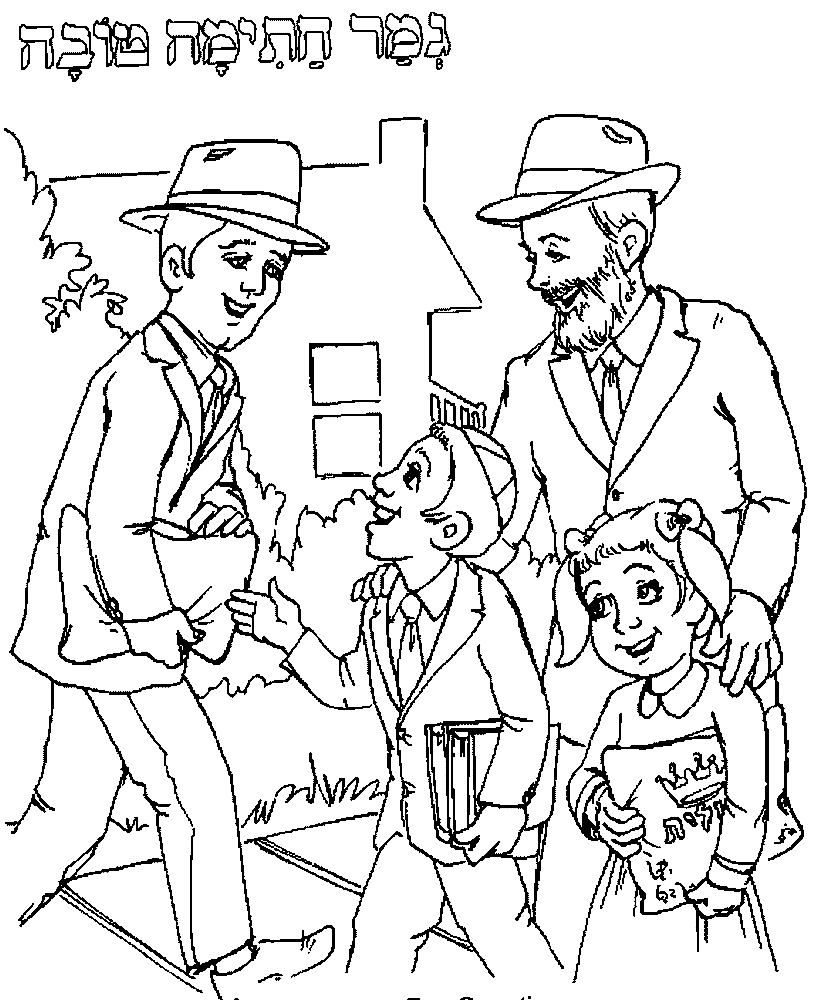 Celebration Time On Rosh Hashanah Coloring Pages