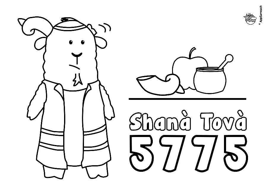 Free Rosh Hashanah Coloring Pages