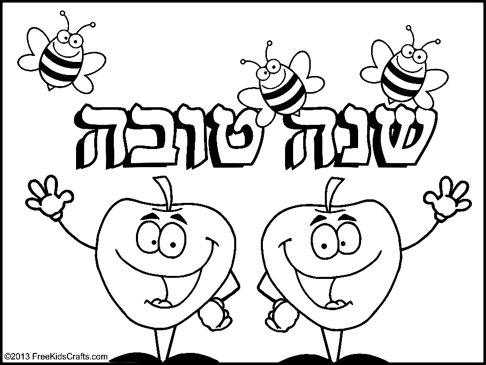 Rosh Hashanah Free Coloring Page