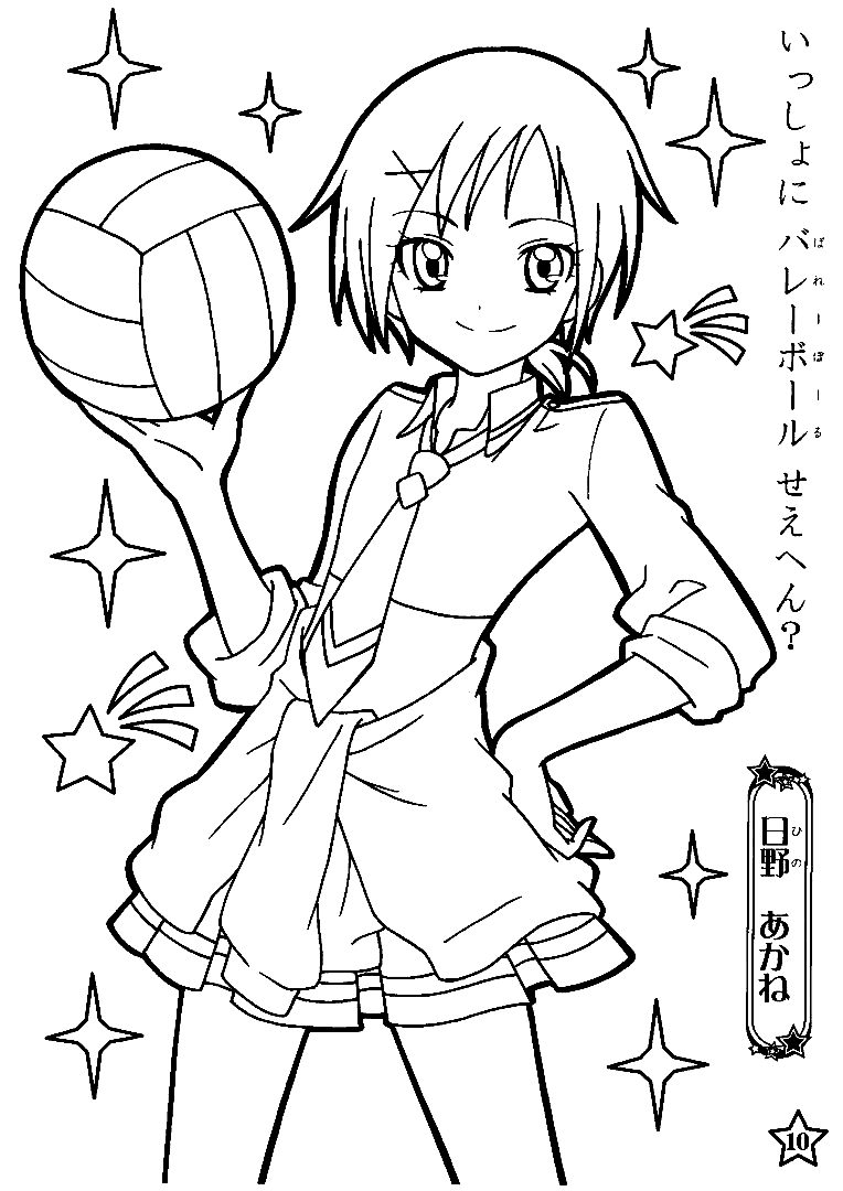 Akane Hino Playing Volleyball Coloring Page