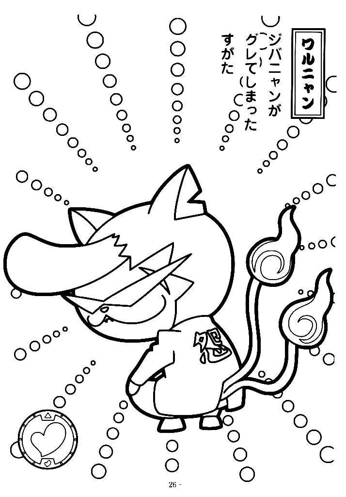 Bandinyan Coloring Pages