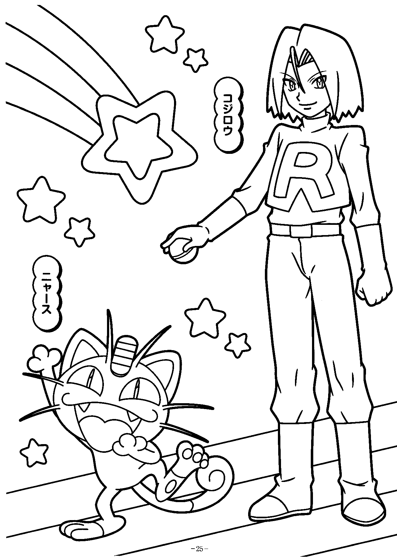 James And Meowth Coloring Page