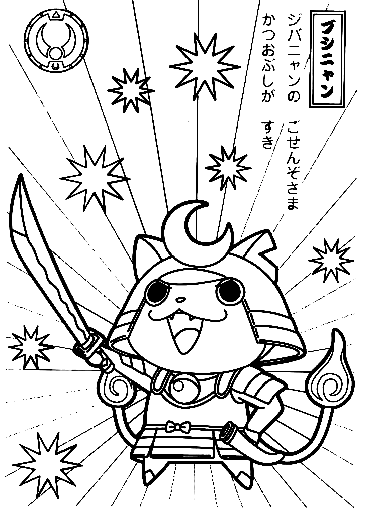 Shogunyan with Sword Coloring Page