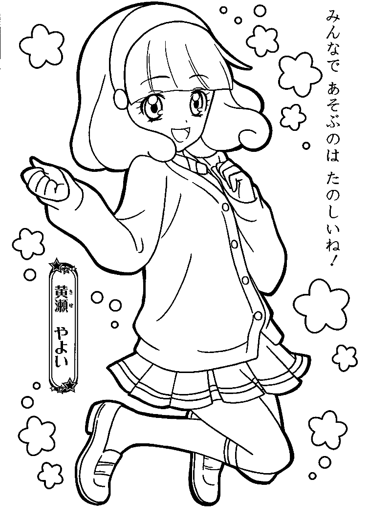 Yayoi Kise from Glitter Force Coloring Pages