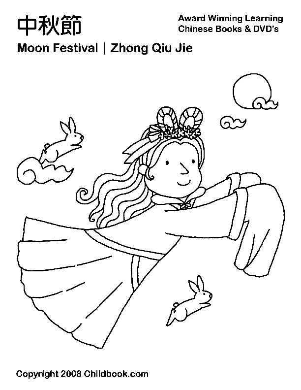 Бесплатная раскраска Лунный фестиваль