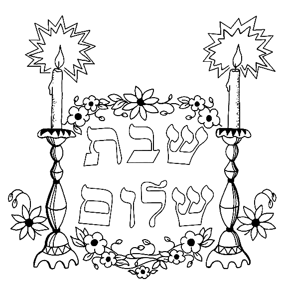 Téléchargement gratuit de Rosh Hashanah depuis Rosh Hashanah