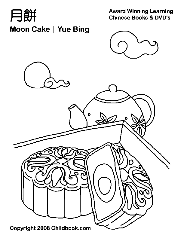 Gâteau du Festival de la Lune du Festival