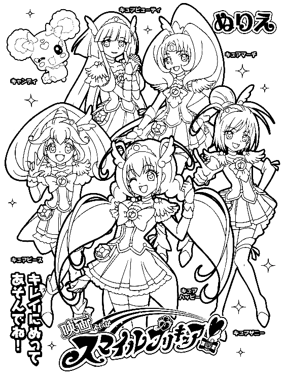 Printable Glitter Force Sheets Coloring Pages